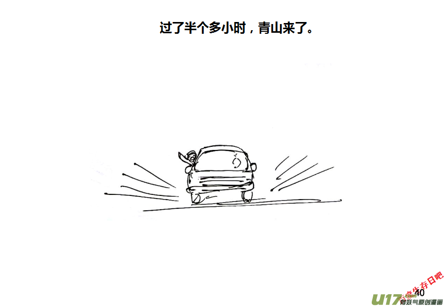 生存日韩漫全集-第十季—1【集结】无删减无遮挡章节图片 
