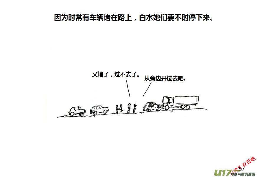 生存日韩漫全集-第十季—3【荒野大表哥】无删减无遮挡章节图片 