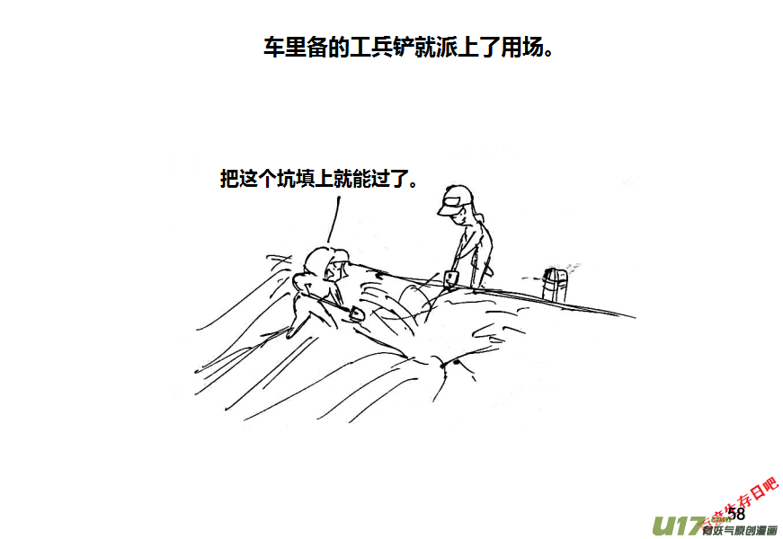 生存日韩漫全集-第十季—3【荒野大表哥】无删减无遮挡章节图片 