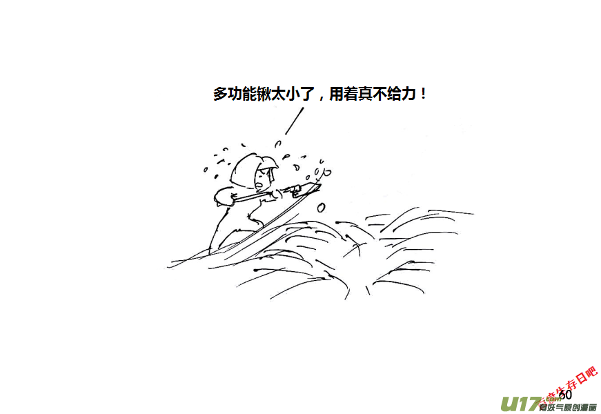 生存日韩漫全集-第十季—3【荒野大表哥】无删减无遮挡章节图片 