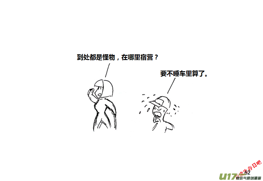 生存日韩漫全集-第十季—3【荒野大表哥】无删减无遮挡章节图片 