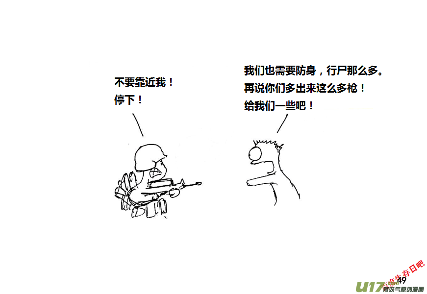 生存日韩漫全集-第十季—3【荒野大表哥】无删减无遮挡章节图片 