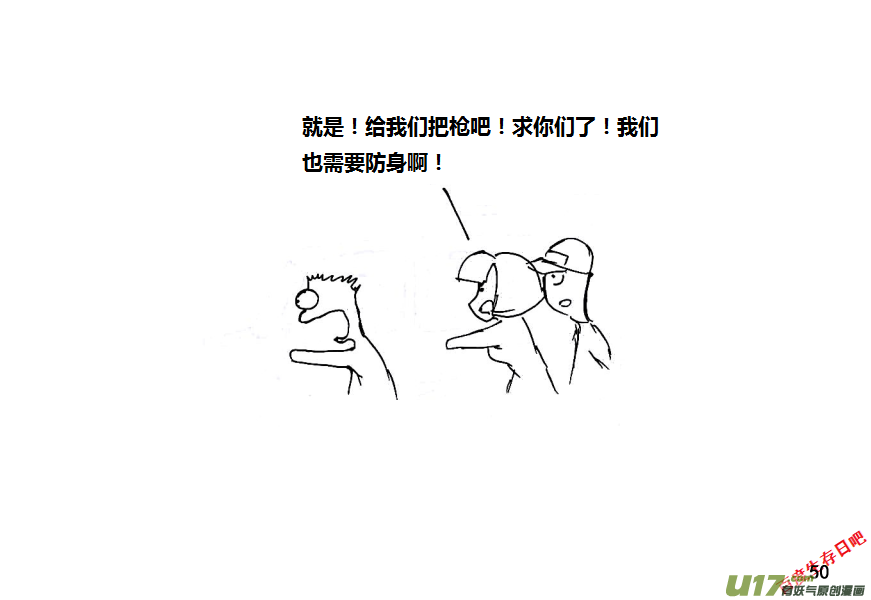 生存日韩漫全集-第十季—3【荒野大表哥】无删减无遮挡章节图片 