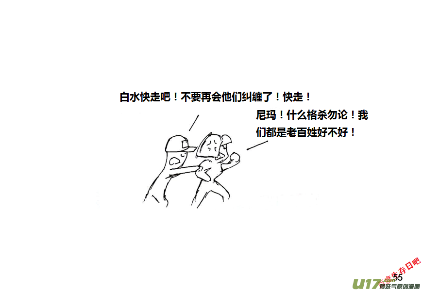 生存日韩漫全集-第十季—3【荒野大表哥】无删减无遮挡章节图片 