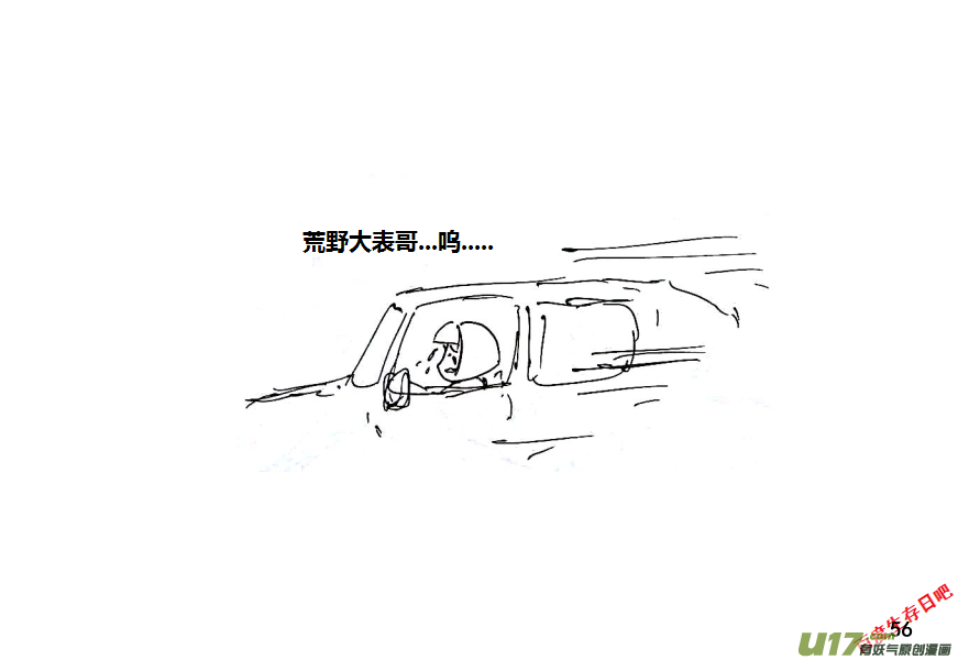 生存日韩漫全集-第十季—3【荒野大表哥】无删减无遮挡章节图片 