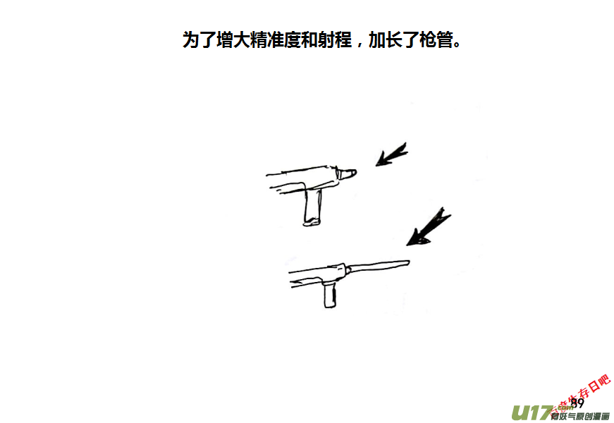 生存日韩漫全集-第十季—5【射钉枪】无删减无遮挡章节图片 