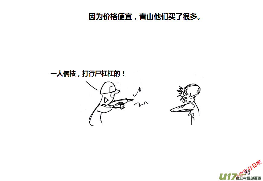 生存日韩漫全集-第十季—5【射钉枪】无删减无遮挡章节图片 