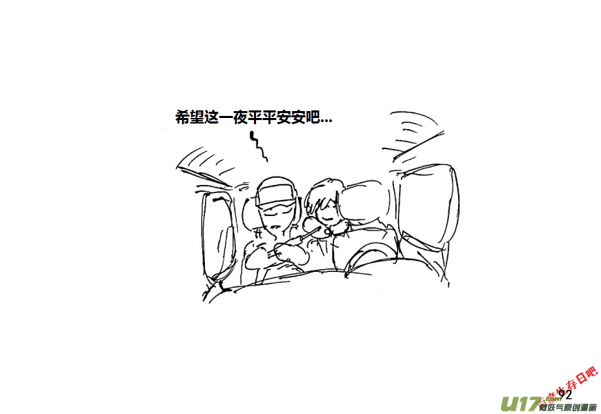 生存日韩漫全集-第十季—5【射钉枪】无删减无遮挡章节图片 