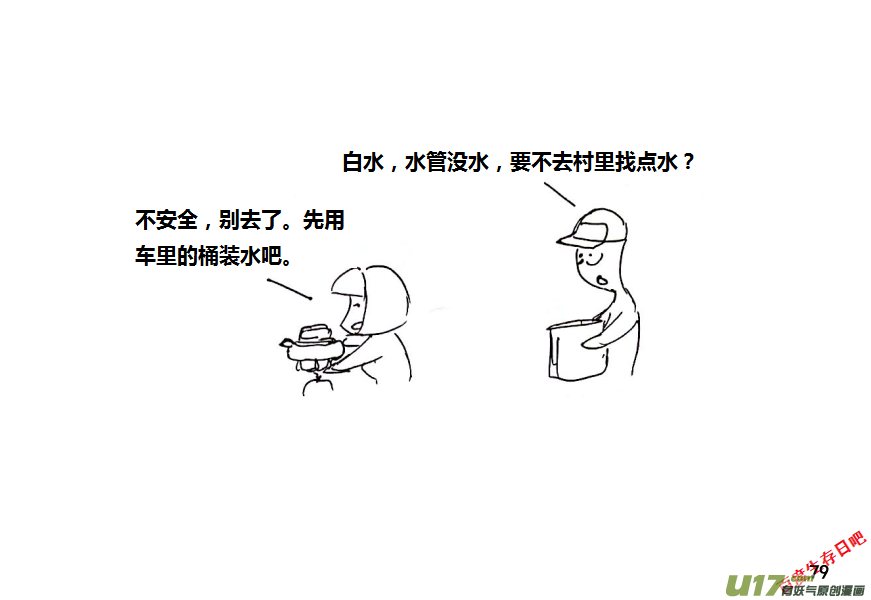 生存日韩漫全集-第十季—5【射钉枪】无删减无遮挡章节图片 