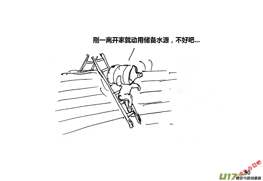 生存日韩漫全集-第十季—5【射钉枪】无删减无遮挡章节图片 