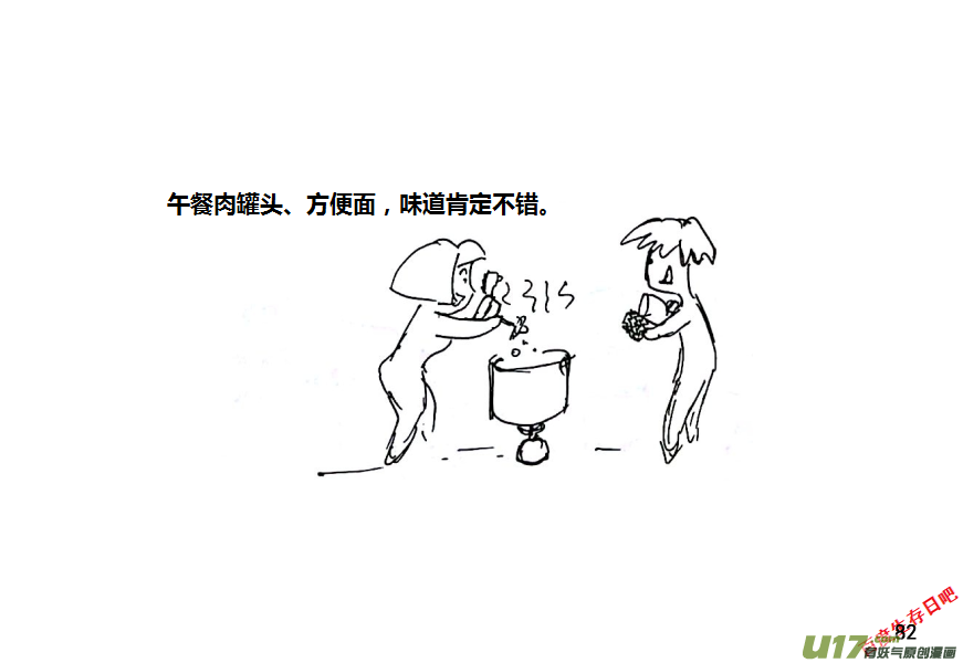 生存日韩漫全集-第十季—5【射钉枪】无删减无遮挡章节图片 