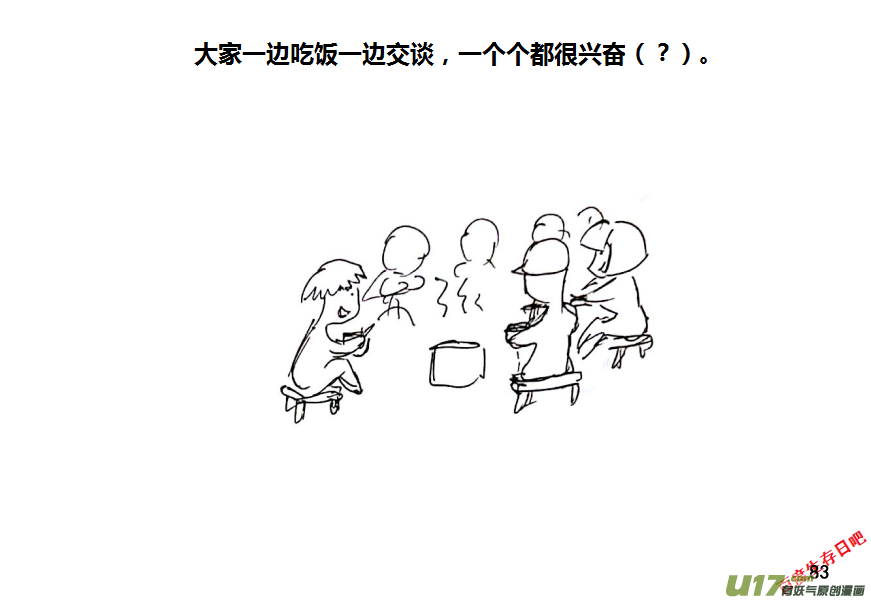 生存日韩漫全集-第十季—5【射钉枪】无删减无遮挡章节图片 