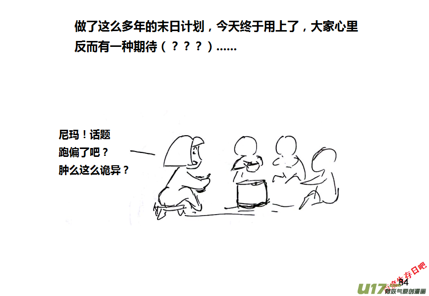 生存日韩漫全集-第十季—5【射钉枪】无删减无遮挡章节图片 