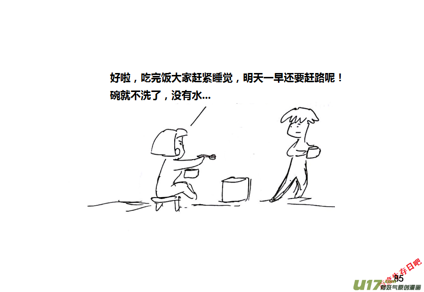 生存日韩漫全集-第十季—5【射钉枪】无删减无遮挡章节图片 