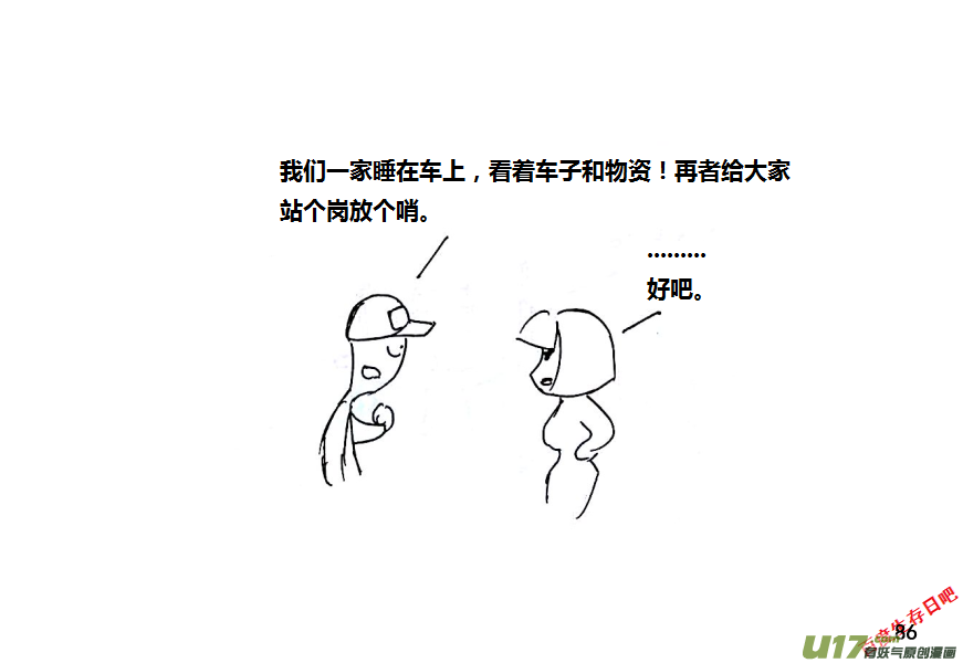 生存日韩漫全集-第十季—5【射钉枪】无删减无遮挡章节图片 