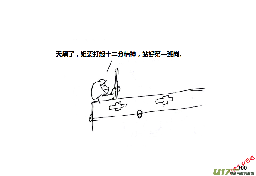 生存日韩漫全集-第十季—6【公路来车】无删减无遮挡章节图片 