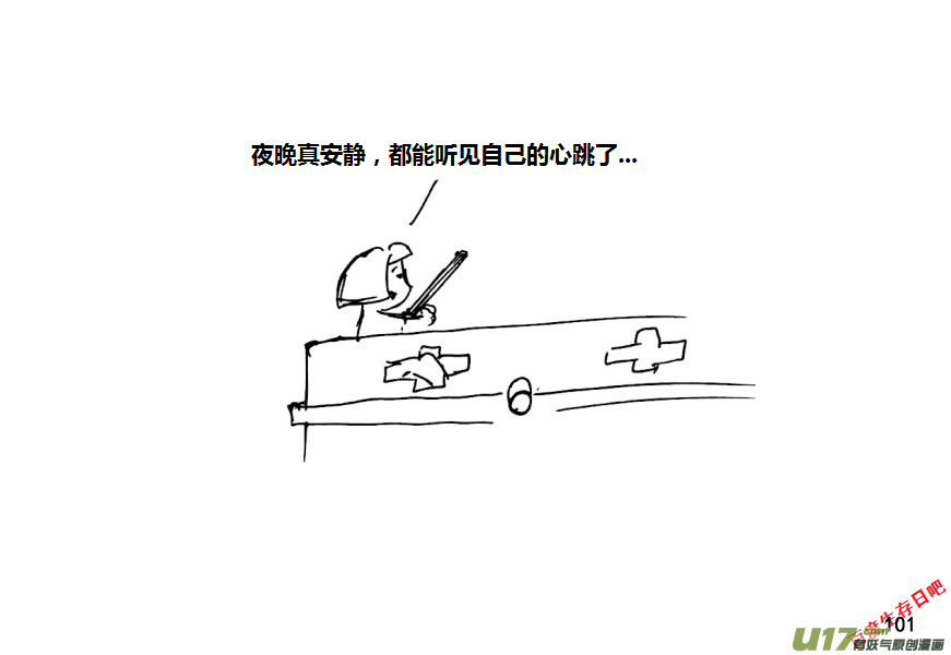 生存日韩漫全集-第十季—6【公路来车】无删减无遮挡章节图片 