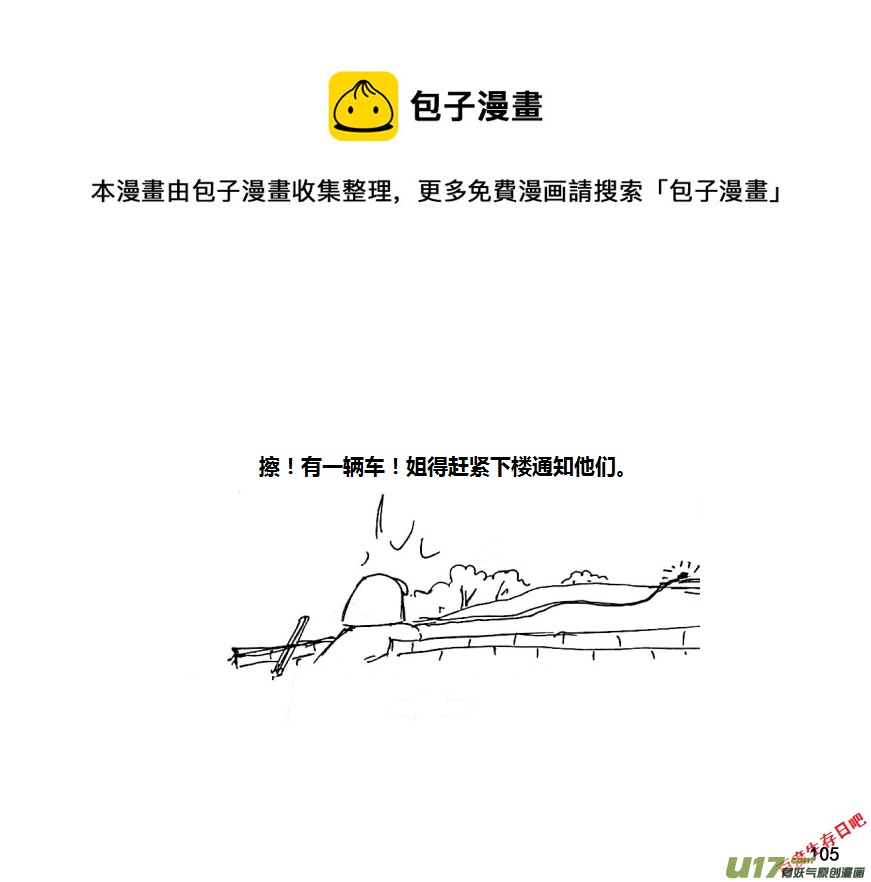 生存日韩漫全集-第十季—7【山口山战纪（误）】无删减无遮挡章节图片 