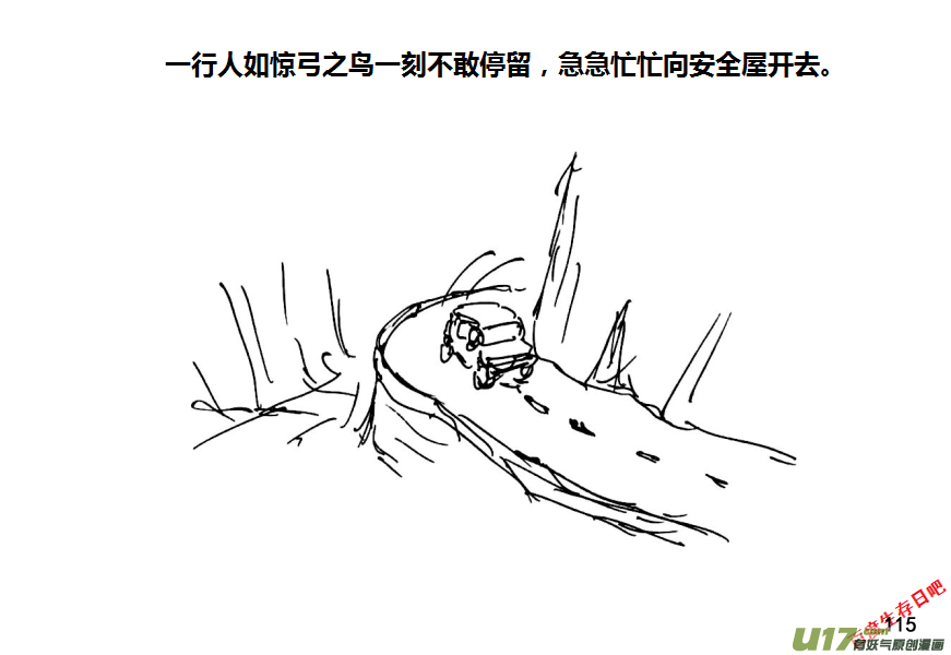生存日韩漫全集-第十季—7【山口山战纪（误）】无删减无遮挡章节图片 