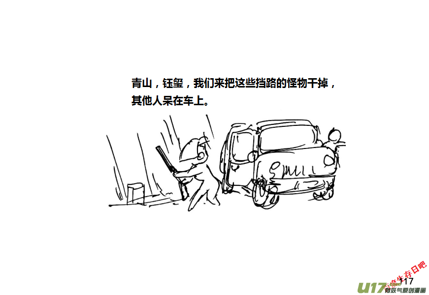 生存日韩漫全集-第十季—7【山口山战纪（误）】无删减无遮挡章节图片 