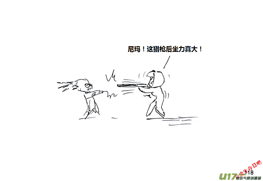 生存日韩漫全集-第十季—7【山口山战纪（误）】无删减无遮挡章节图片 