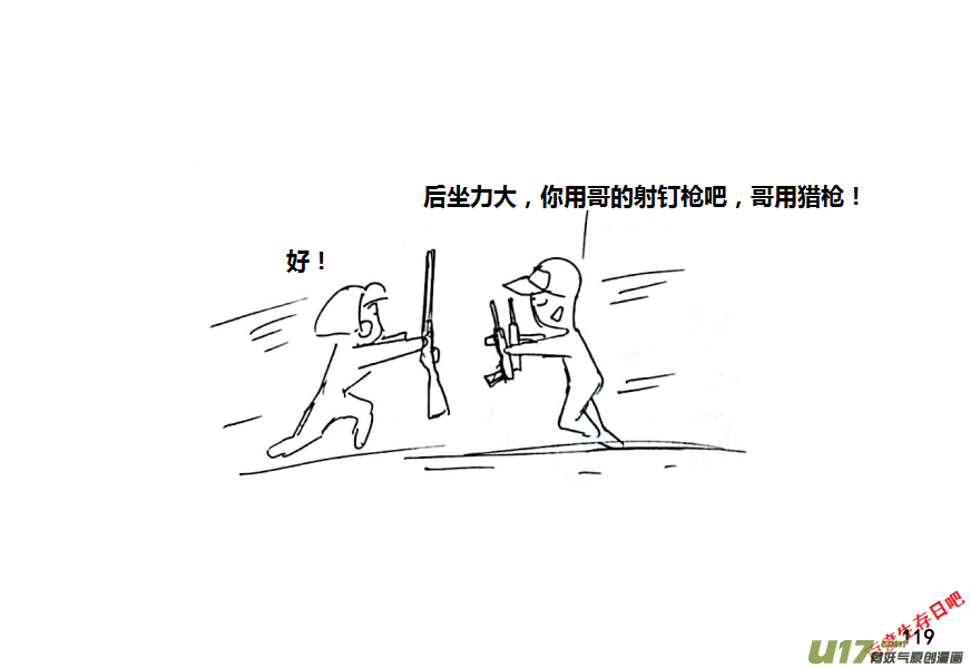 生存日韩漫全集-第十季—7【山口山战纪（误）】无删减无遮挡章节图片 