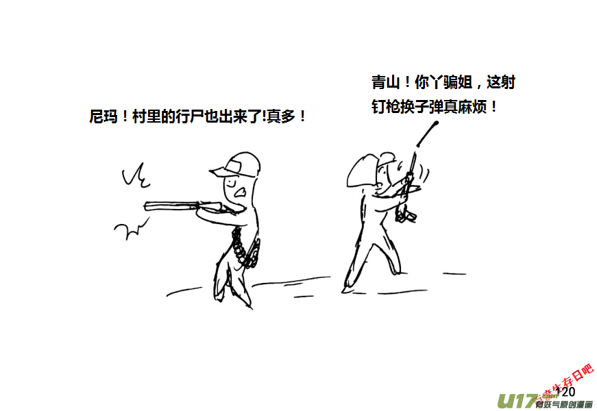 生存日韩漫全集-第十季—7【山口山战纪（误）】无删减无遮挡章节图片 