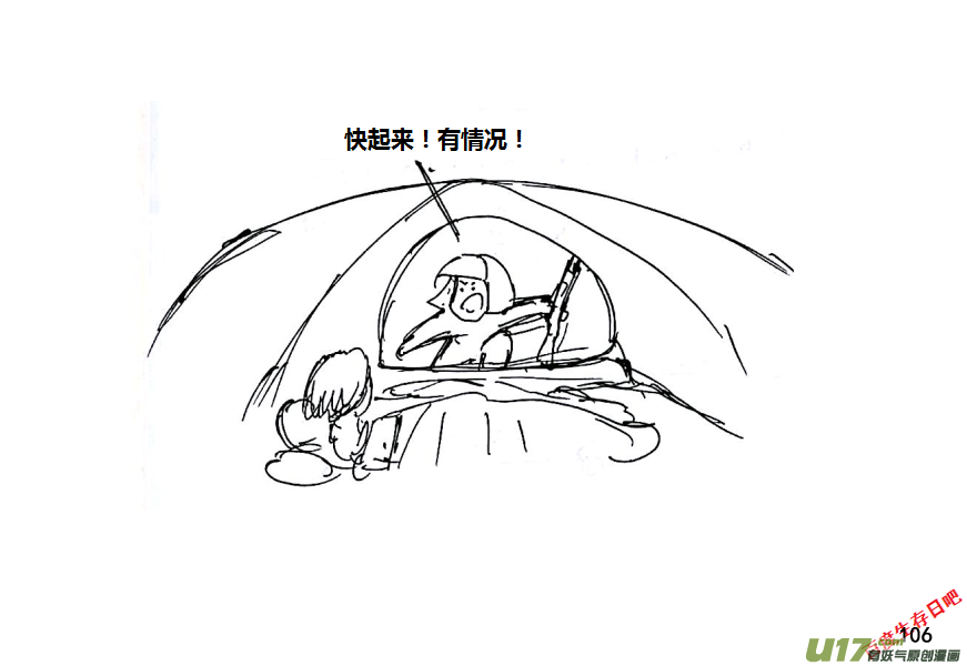 生存日韩漫全集-第十季—7【山口山战纪（误）】无删减无遮挡章节图片 