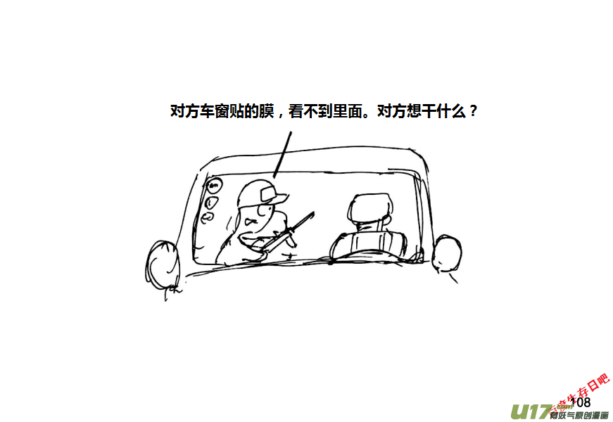 生存日韩漫全集-第十季—7【山口山战纪（误）】无删减无遮挡章节图片 