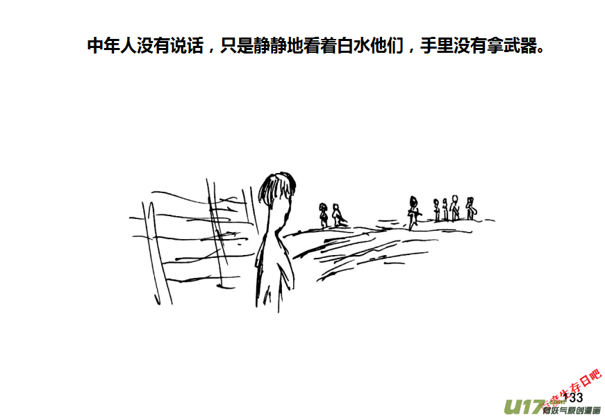 生存日韩漫全集-第十季—8【守庙人】无删减无遮挡章节图片 