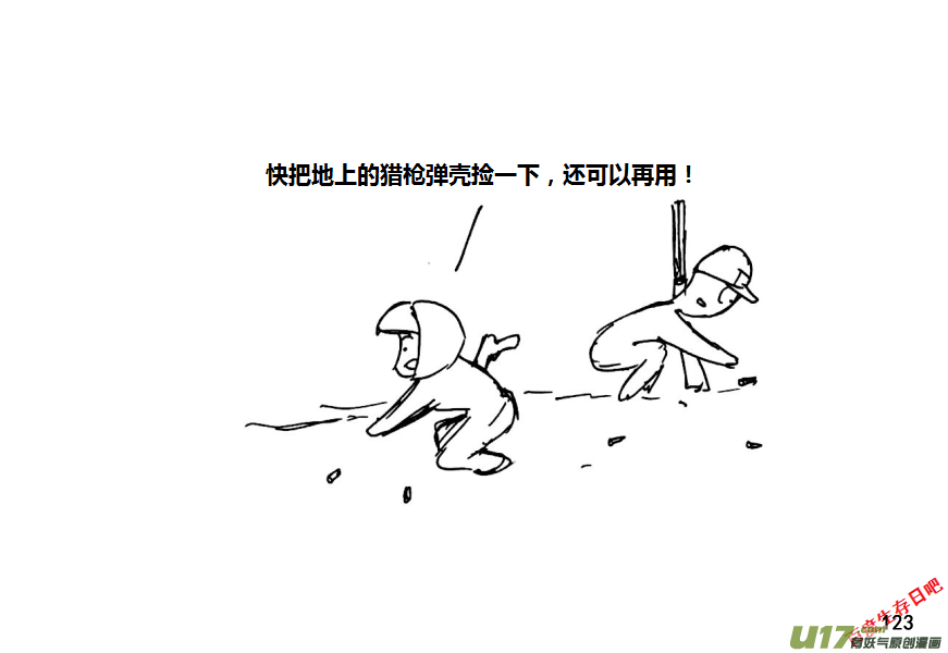 生存日韩漫全集-第十季—8【守庙人】无删减无遮挡章节图片 