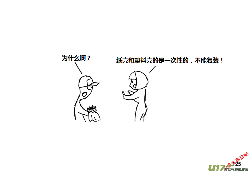 生存日韩漫全集-第十季—8【守庙人】无删减无遮挡章节图片 