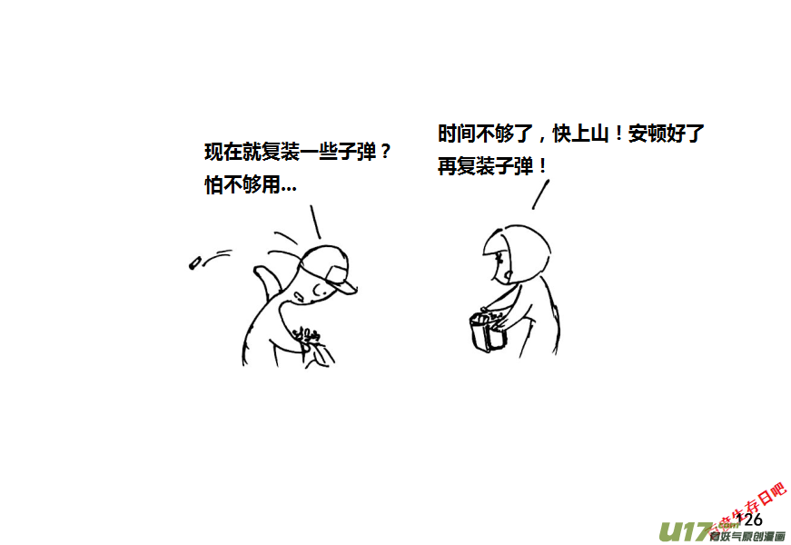 生存日韩漫全集-第十季—8【守庙人】无删减无遮挡章节图片 