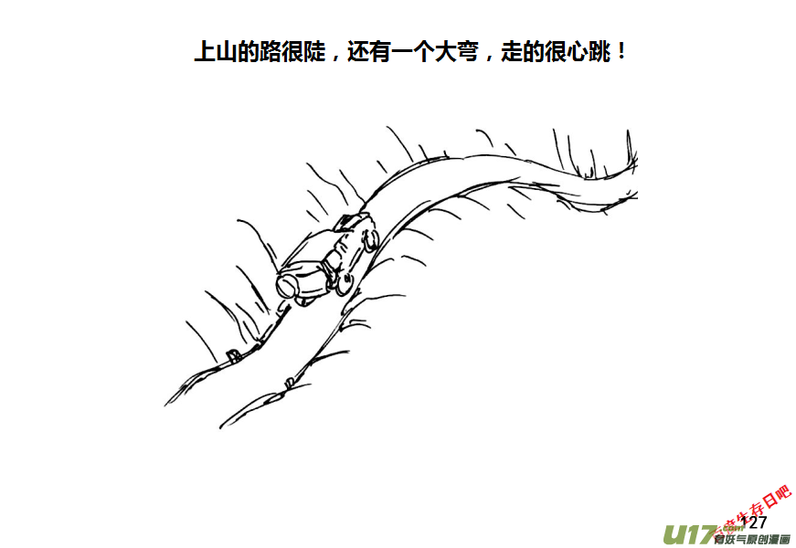 生存日韩漫全集-第十季—8【守庙人】无删减无遮挡章节图片 