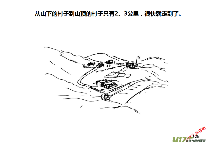 生存日韩漫全集-第十季—8【守庙人】无删减无遮挡章节图片 