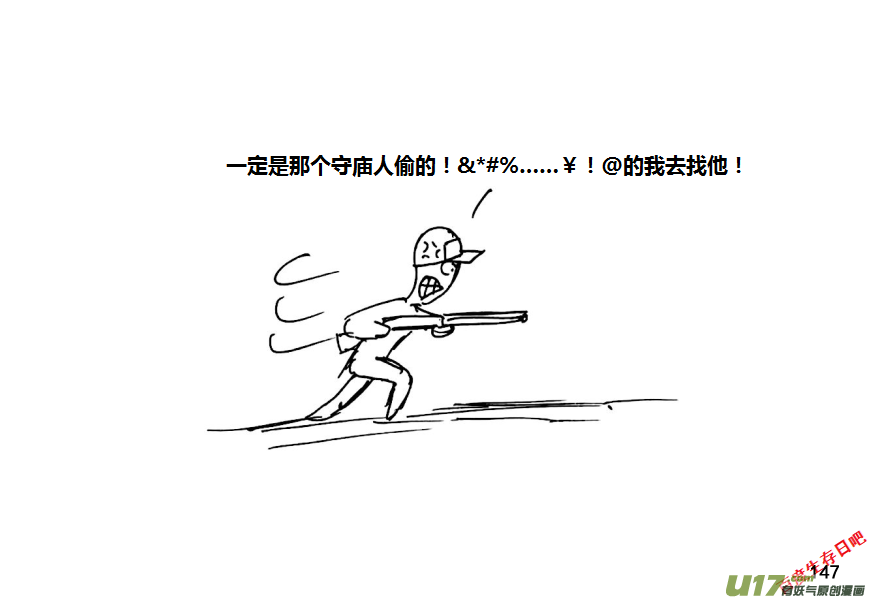 生存日韩漫全集-第十季—9【物资失踪（上）】无删减无遮挡章节图片 