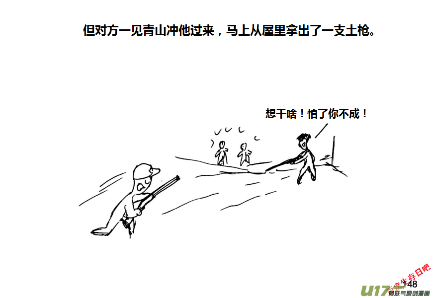 生存日韩漫全集-第十季—9【物资失踪（上）】无删减无遮挡章节图片 