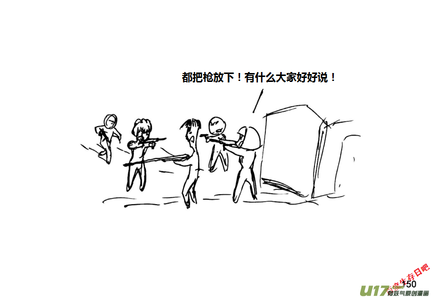 生存日韩漫全集-第十季—9【物资失踪（上）】无删减无遮挡章节图片 
