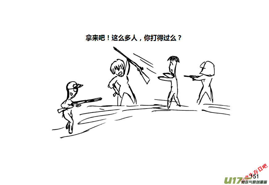生存日韩漫全集-第十季—9【物资失踪（上）】无删减无遮挡章节图片 