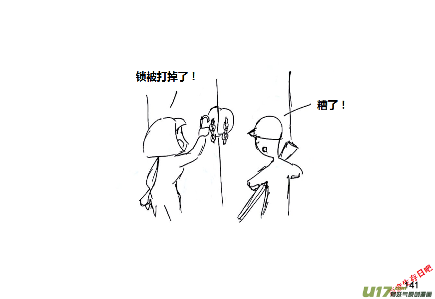 生存日韩漫全集-第十季—9【物资失踪（上）】无删减无遮挡章节图片 