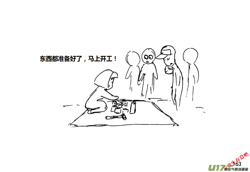 生存日韩漫全集-第十季—10【物资失踪（下）】无删减无遮挡章节图片 