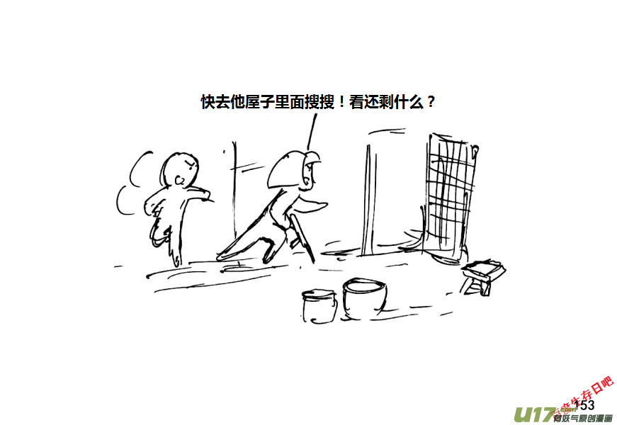 生存日韩漫全集-第十季—10【物资失踪（下）】无删减无遮挡章节图片 