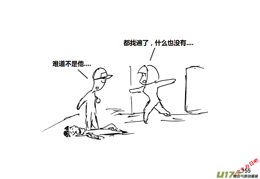 生存日韩漫全集-第十季—10【物资失踪（下）】无删减无遮挡章节图片 