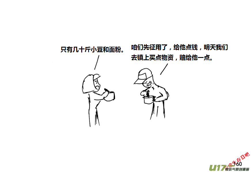 生存日韩漫全集-第十季—10【物资失踪（下）】无删减无遮挡章节图片 