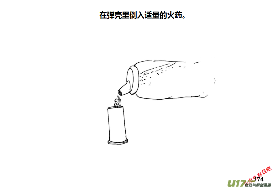 生存日韩漫全集-第十季—11【重装弹】无删减无遮挡章节图片 