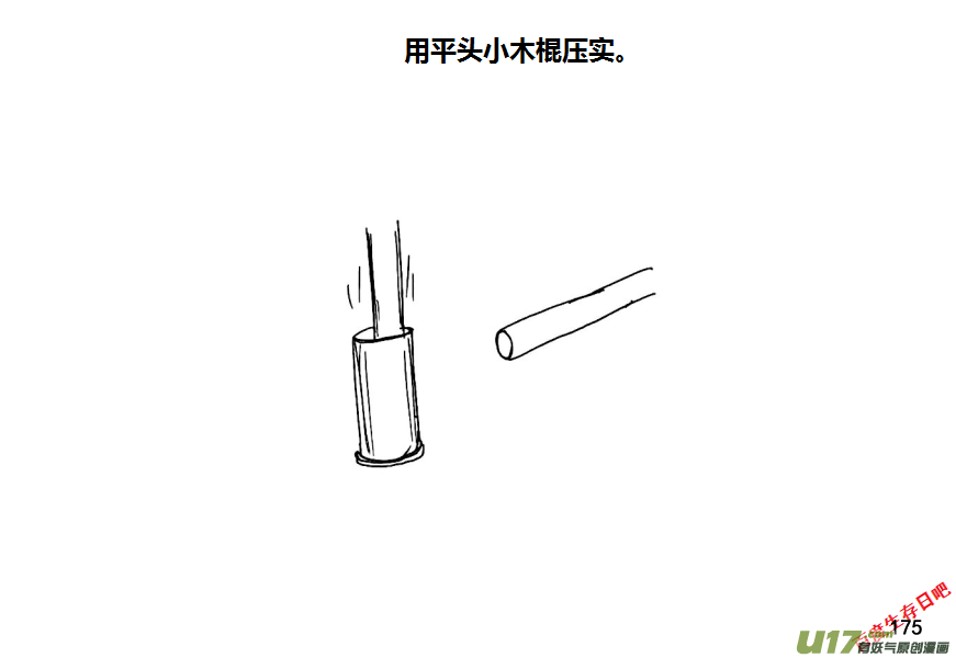 生存日韩漫全集-第十季—11【重装弹】无删减无遮挡章节图片 