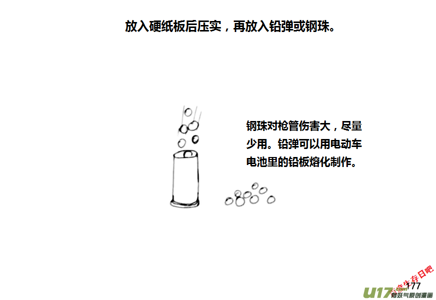 生存日韩漫全集-第十季—11【重装弹】无删减无遮挡章节图片 