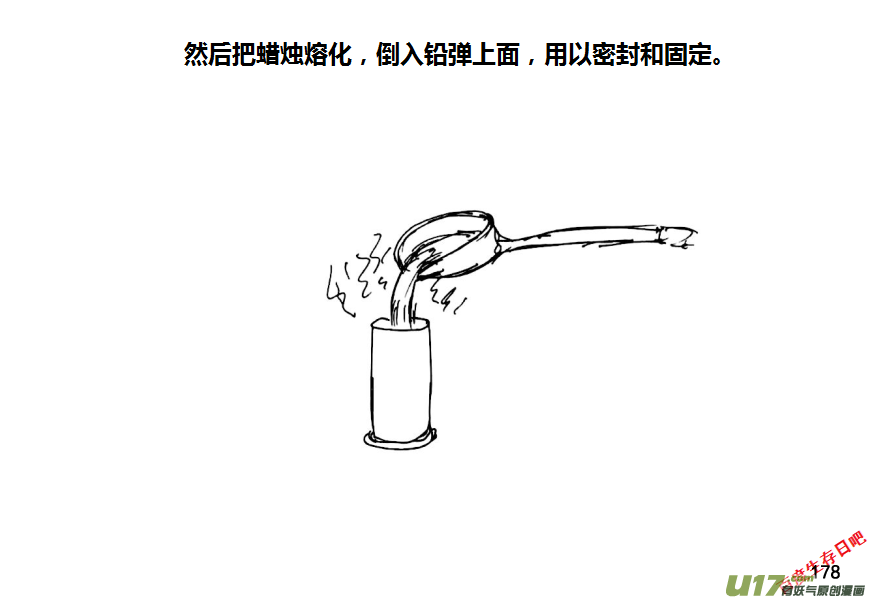 生存日韩漫全集-第十季—11【重装弹】无删减无遮挡章节图片 