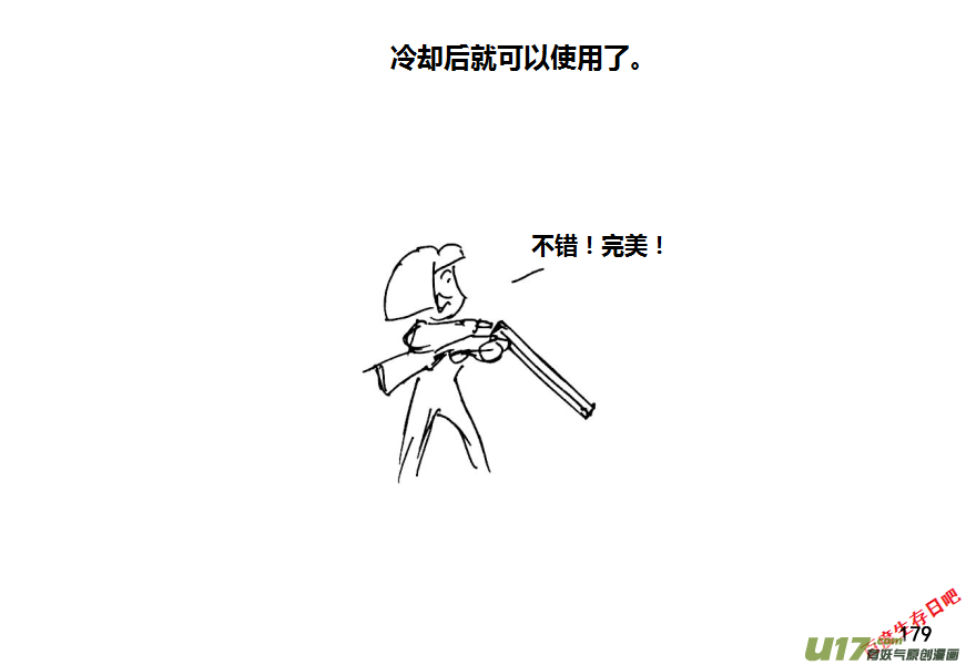 生存日韩漫全集-第十季—11【重装弹】无删减无遮挡章节图片 