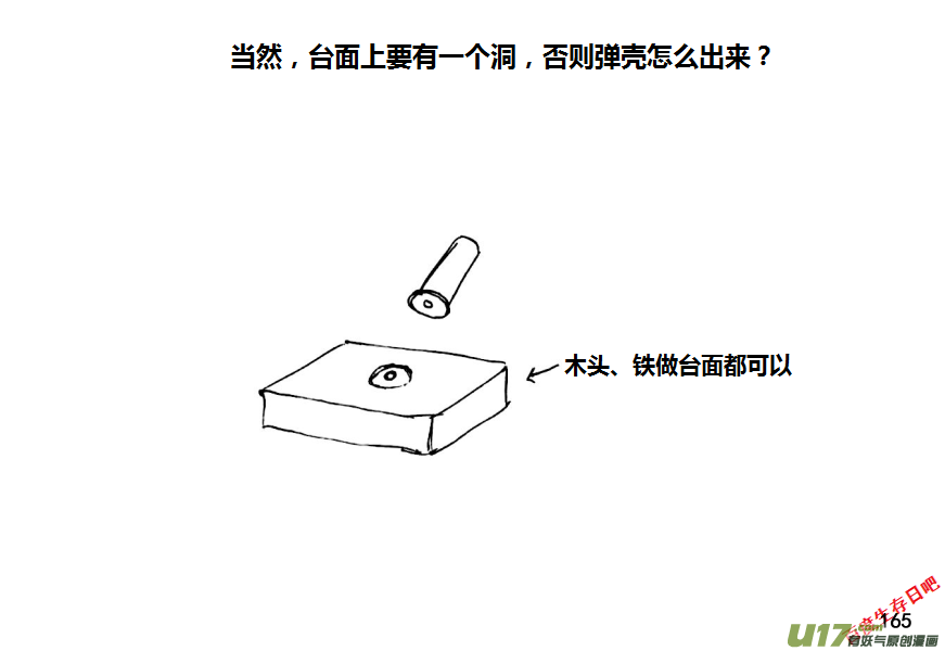 生存日韩漫全集-第十季—11【重装弹】无删减无遮挡章节图片 